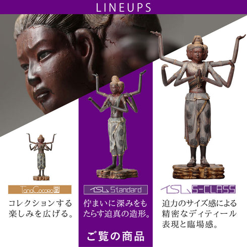 イスム Standard 阿修羅.|s8